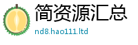 2025新资料免费大全经...